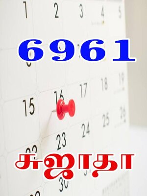 cover image of 6961